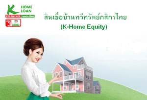 กสิกรฯ เบนเข็มรุกตลาดภูธร หนีศก.-อสังหาฯเมืองกรุงฟุบ